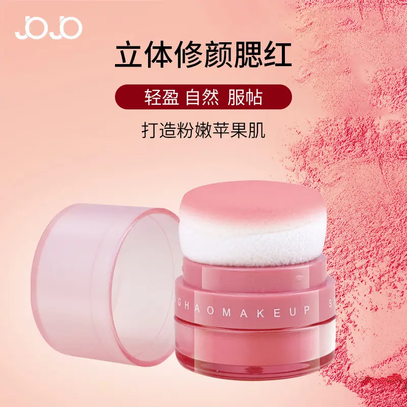 JOJO心动欲甜腮红气垫腮红粉定妆懒人高光修容自然胭脂温柔学姐