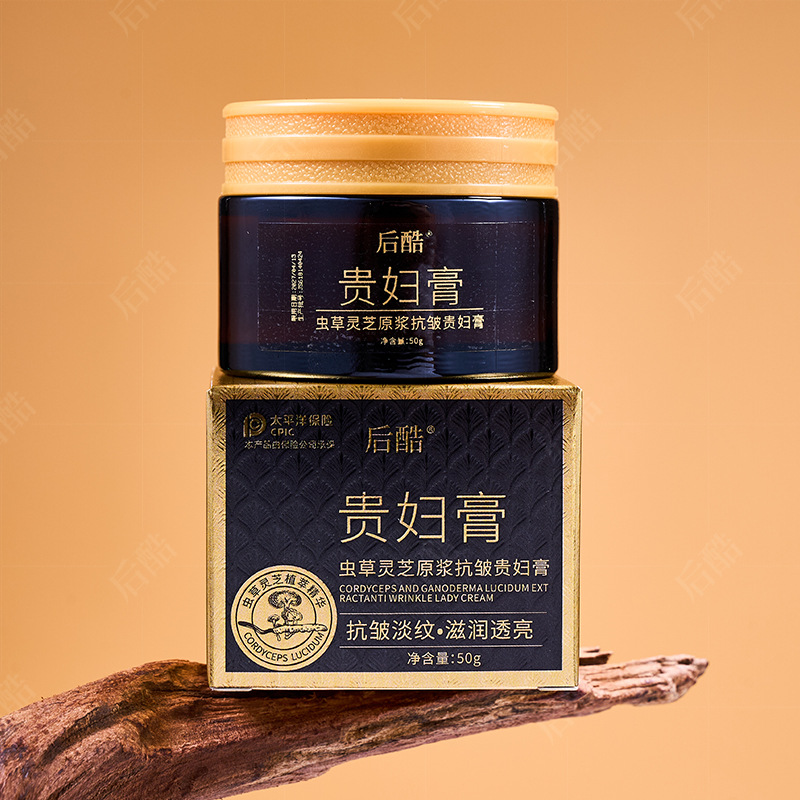 快手爆款后酷虫草灵芝原浆抗皱贵妇膏水润遮瑕素颜面霜