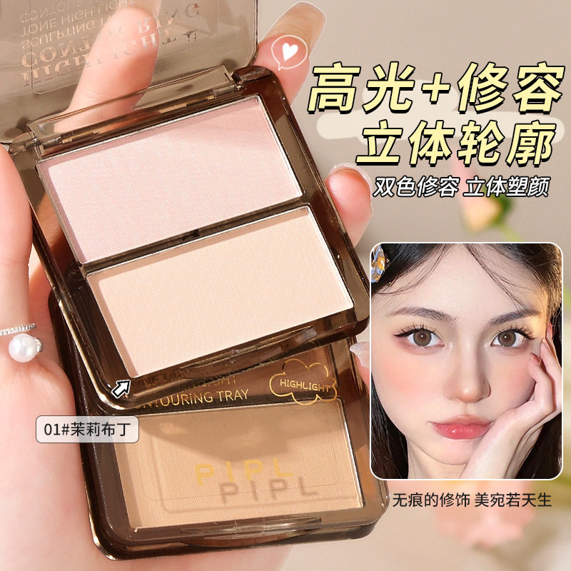 PIPL双色修容盘提亮盘鼻影阴影修容盘哑光高光腮红盘一体盘盤