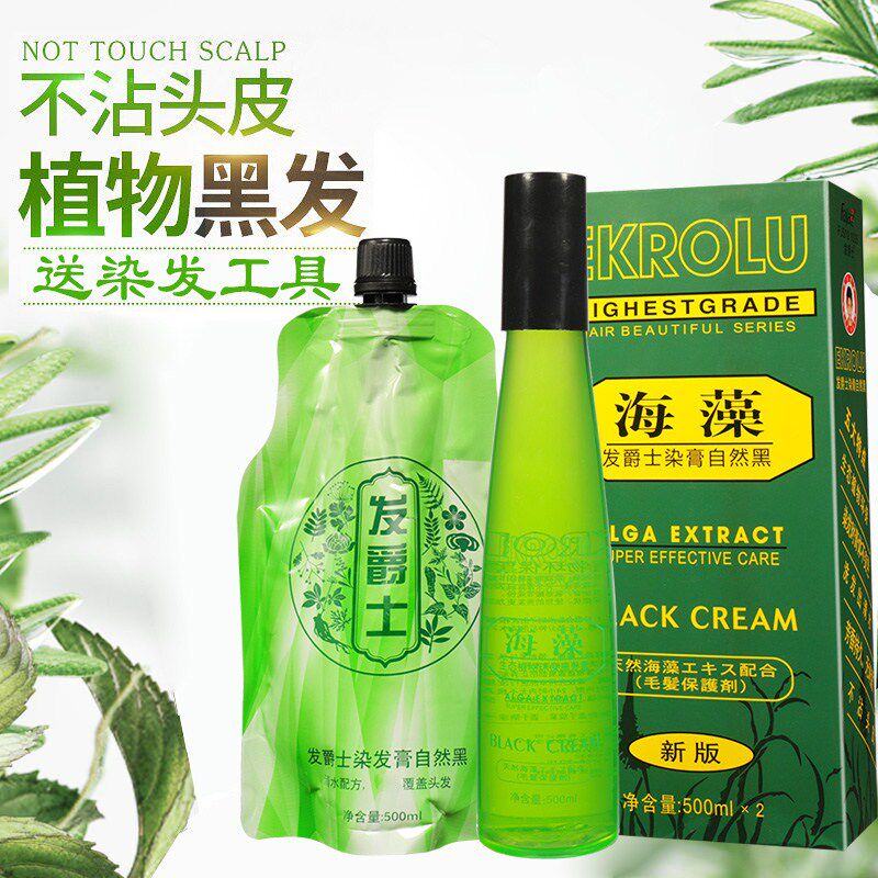 海藻染发剂植物纯自然黑色天然清水焗油染膏不掉染发膏不沾头皮