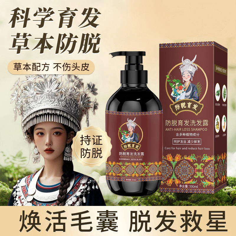 2瓶品澳威雅防脱育发洗发水万洁固发控油蓬松密发膏洗发露洗发水