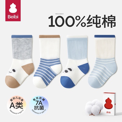 贝比婴儿袜子夏季轻薄透气