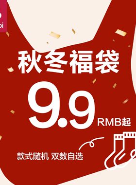 婴儿袜宝宝袜儿童袜幸运福袋盲盒