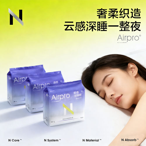 babycare小n裸感深睡裤超薄透气