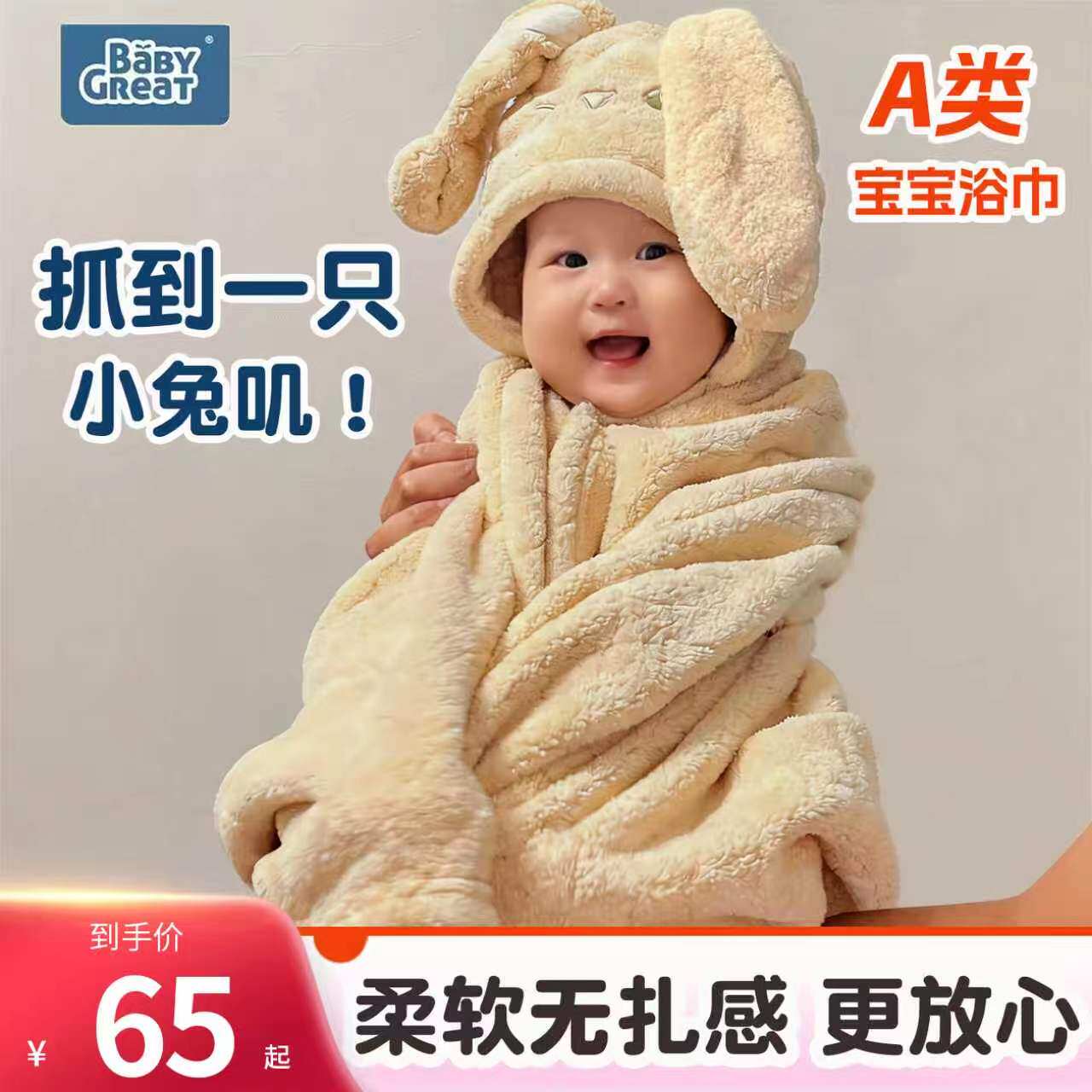 babygreat婴儿浴巾宝宝带帽斗篷图片