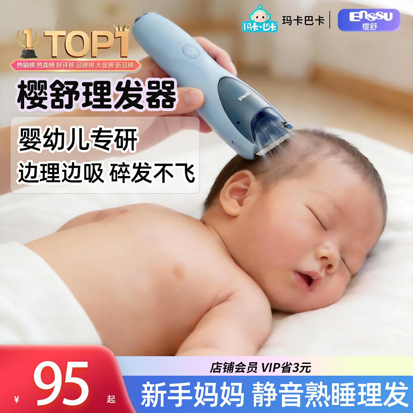 樱舒婴儿理发器超轻音自动吸发宝宝专用剃头发神器新生童电推子剪