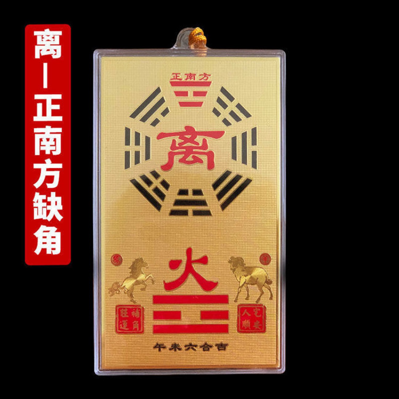 黄铜家居八卦补角牌乾坤艮兑离砍巽震八宫对应卦爻牌五行平衡卡片