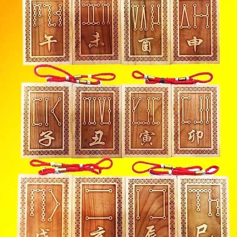 桃木十二生肖地支符号牌寅虎卯兔未羊酉鸡辰龙巳蛇亥丑牛手工平安,家居饰品,国学摆件,淘宝优惠券,粉丝福利购,淘宝优惠卷