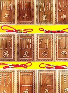 桃木十二生肖地支符号牌寅虎卯兔未羊酉鸡辰龙巳蛇亥丑牛手工平安
