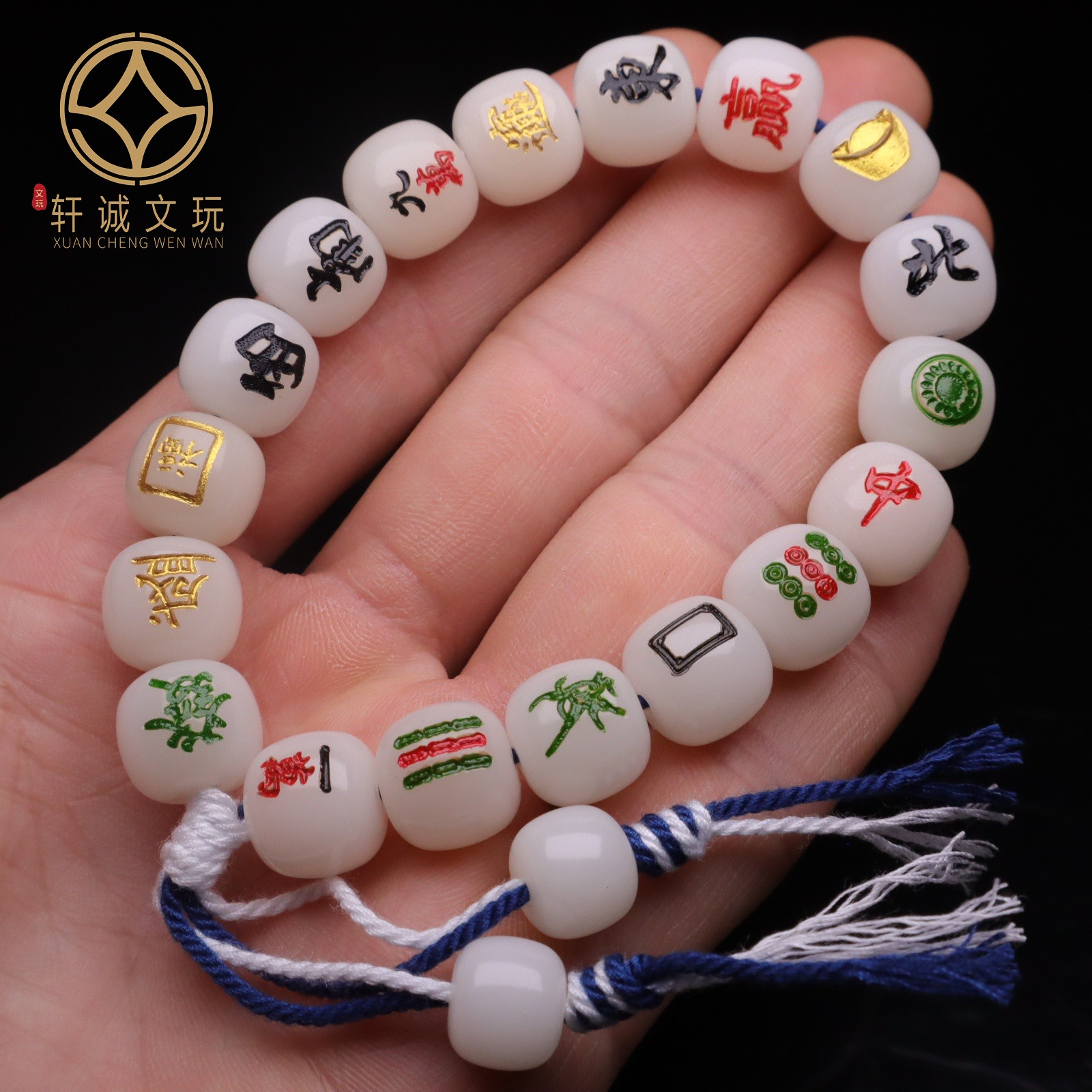 麻将手链手串文玩男士国潮幸运十三幺饰品绕指柔手捻白玉菩提女士
