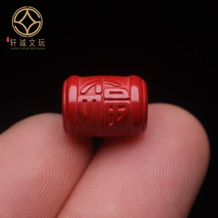 天然帝王砂朱砂福字桶珠回纹珠老型散珠DIY手串项链配饰转运配珠