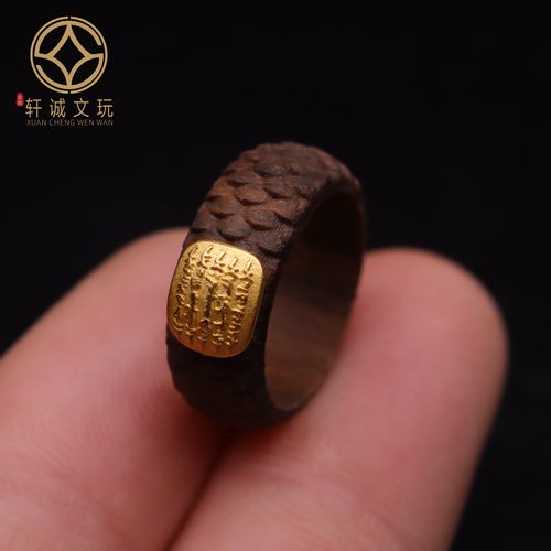 古法金配件天然沉香木镶嵌心经真言跑环戒圈隔片散珠DIY文玩配饰