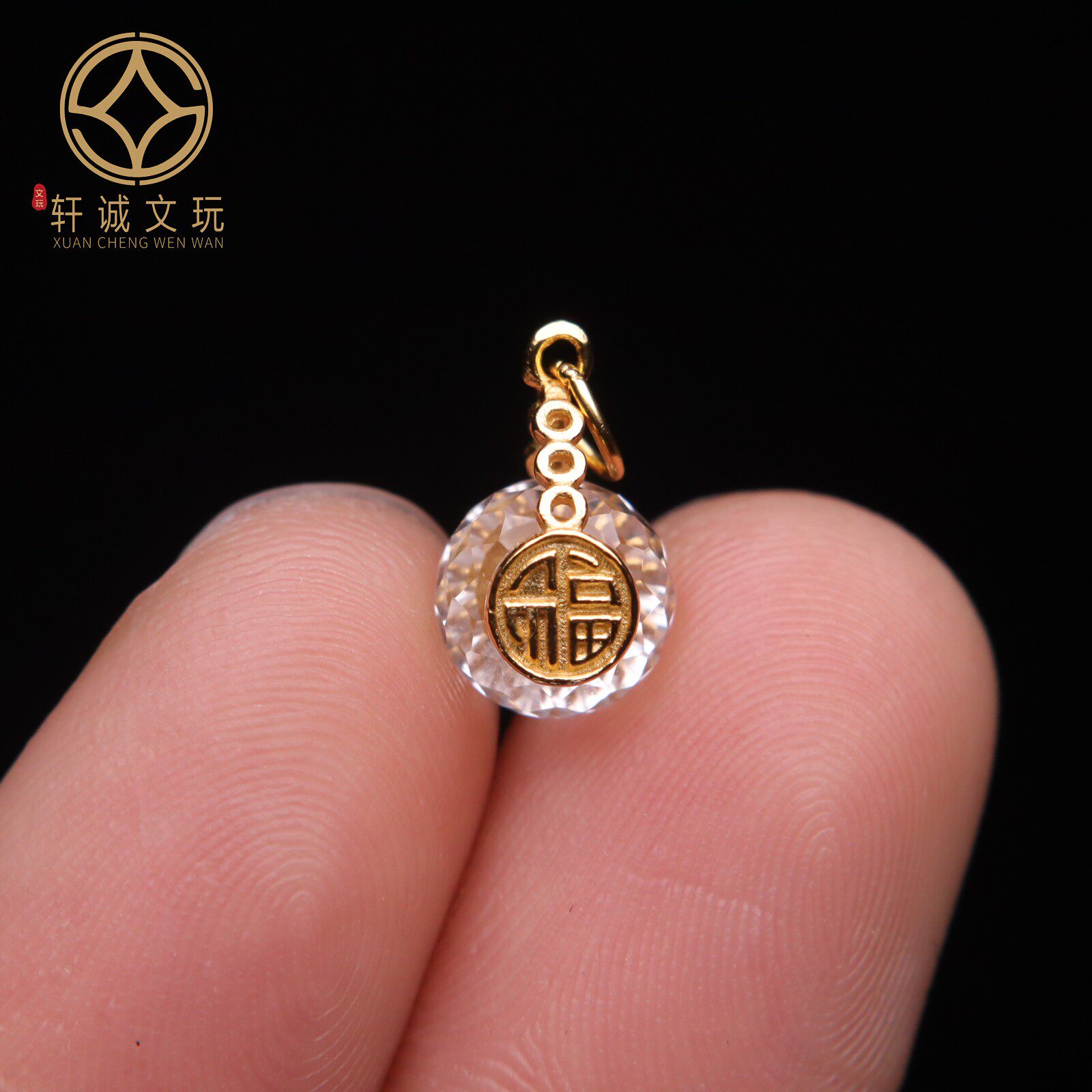 天然银镀金切面白水晶镶嵌福字吊坠DIY文玩配饰手串手链配件挂件