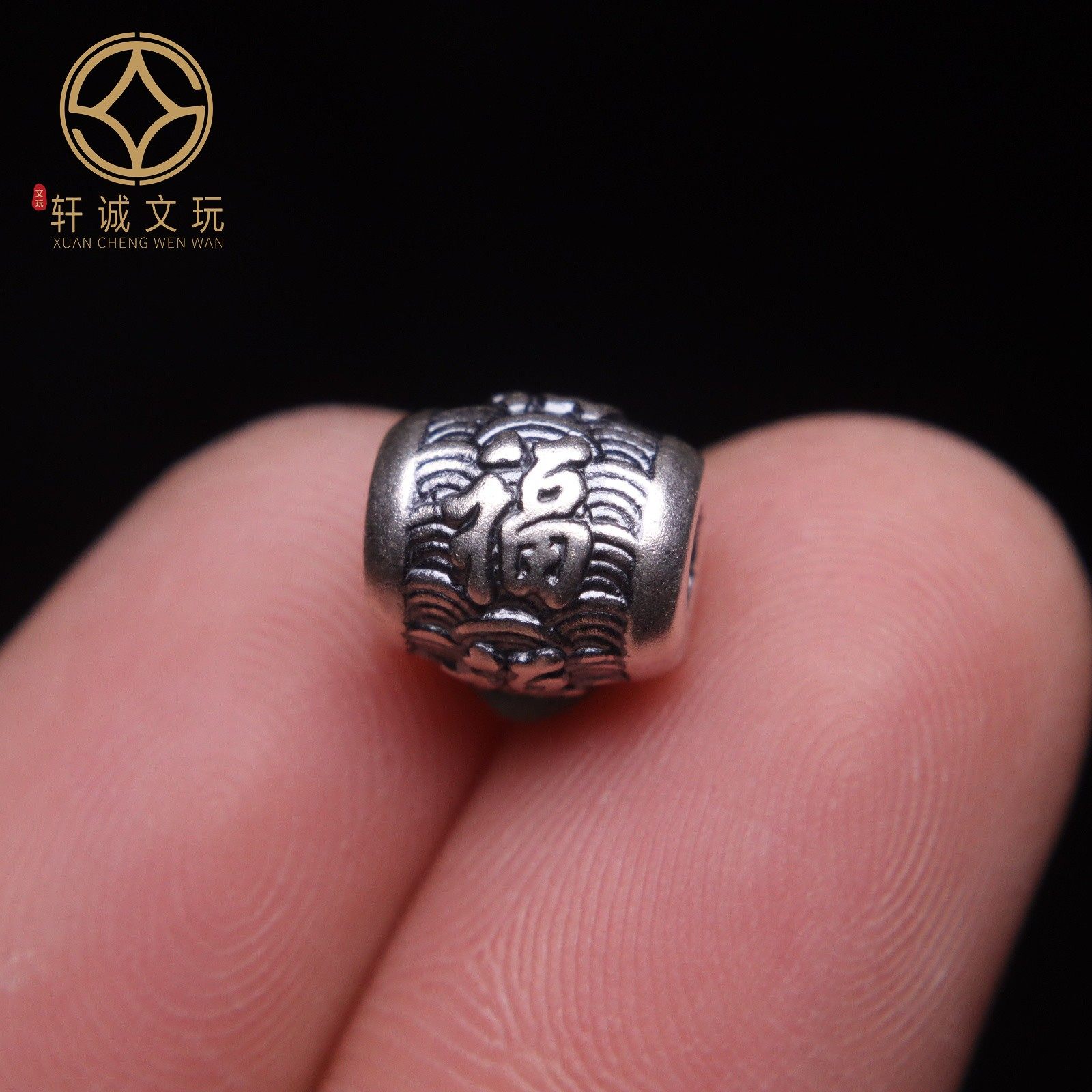 原创999足银福字福气桶珠老型隔珠diy手工配件文玩配饰散珠单颗,饰品/流行首饰/时尚饰品新,银饰配件,淘宝优惠券,粉丝福利购,淘宝优惠卷