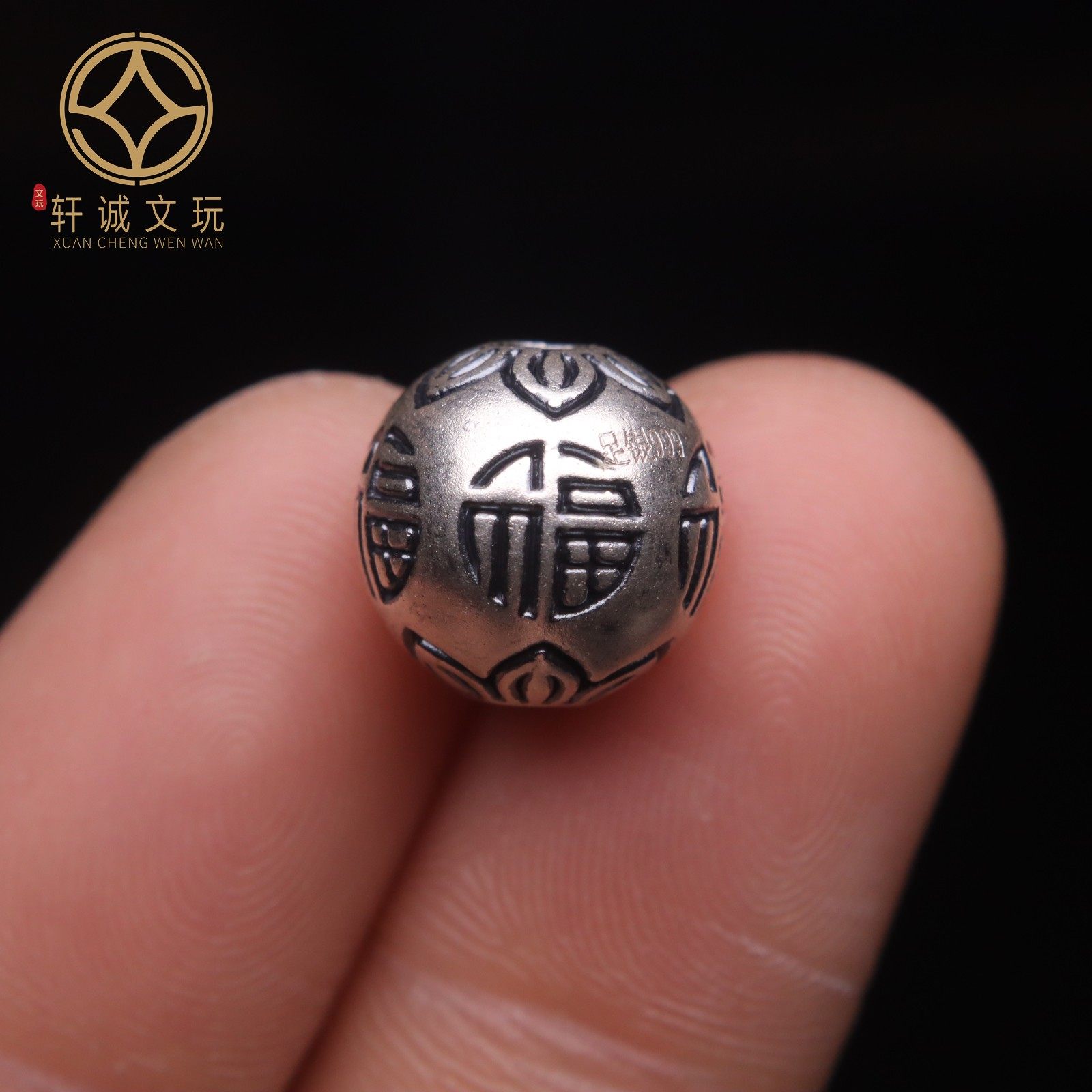 原创足银999纯银大孔福字珠散珠圆珠单珠DIY招财转运配饰配件配珠,饰品/流行首饰/时尚饰品新,银饰配件,淘宝优惠券,粉丝福利购,淘宝优惠卷