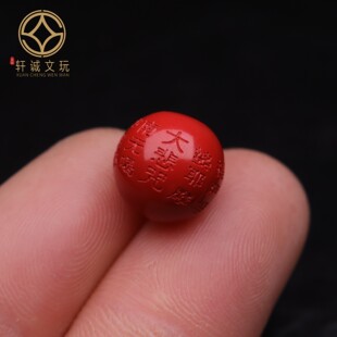 正品朱砂心经大悲咒圆珠顶腰珠隔珠串珠金刚星月菩提手串散珠配珠