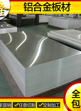 模具专用铝 铝合金板 WELDURAL铝板 ALUMEC89铝合金