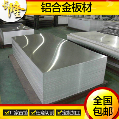 模具专用铝 铝合金板 WELDURAL铝板 ALUMEC89铝合金