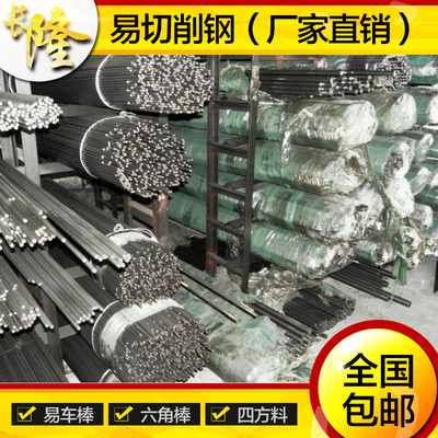 易切削钢四方铁六角棒易车铁