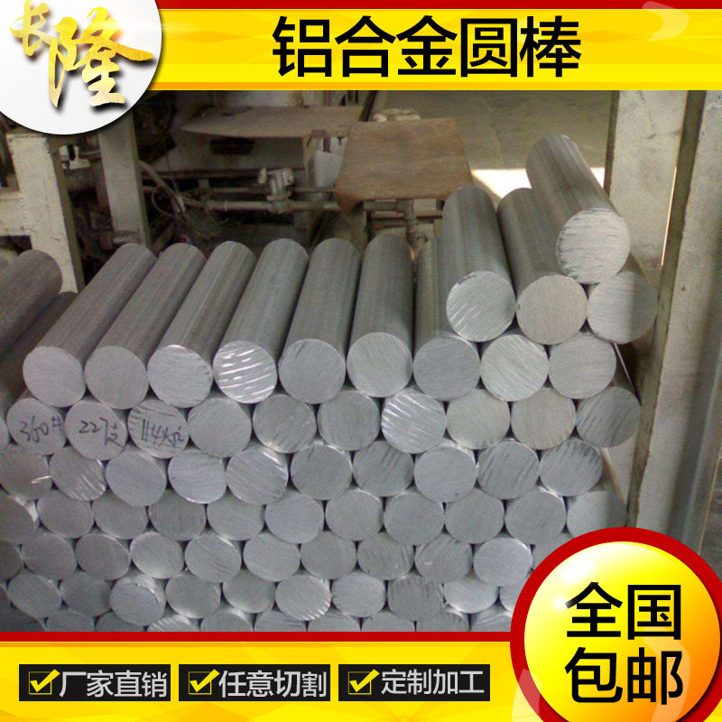 西南铝 7a05铝棒 7a05铝合金圆棒 高硬度 高强度