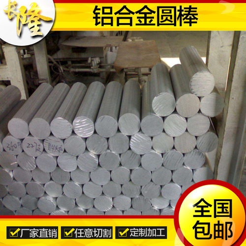 专业批发优质高硬度高耐磨5A05铝合金棒材 5A05圆棒