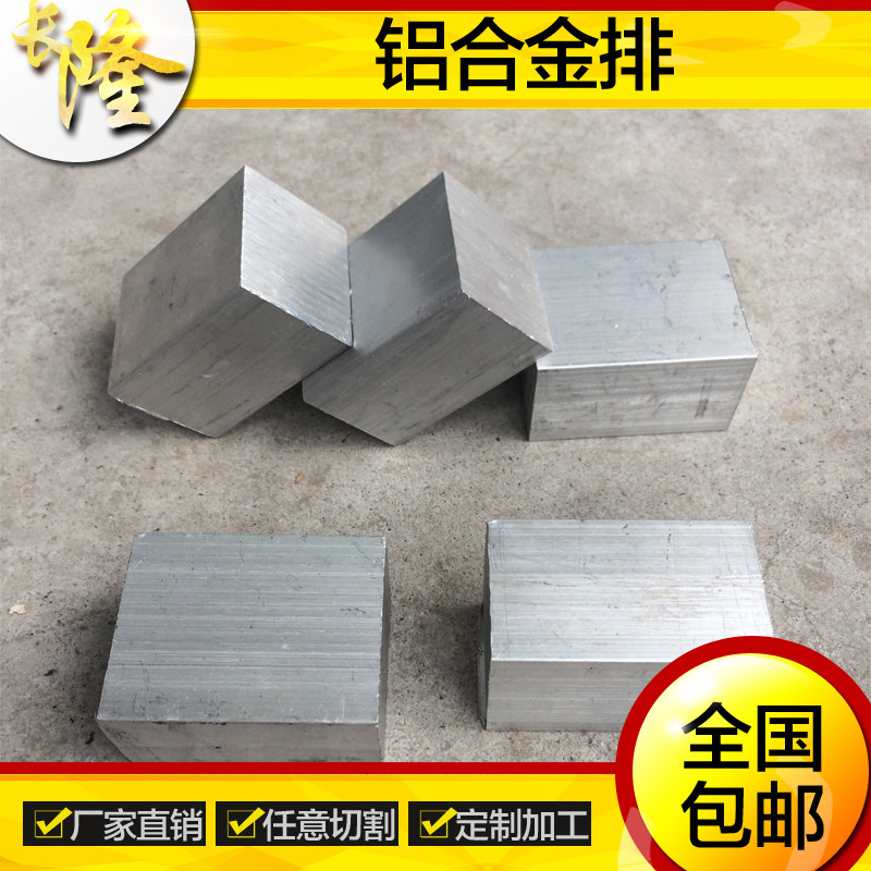 AL6061铝块 AL6063铝排 高强度合金铝合金价格优惠