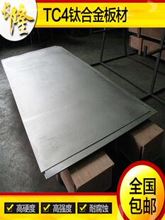 钛板厂家1-50mm厚钛合金板任意切割加工TA2TA1TC4TA15纯钛合金板