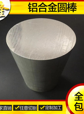厂家供应 2A12 6063 6061 6082 5083铝板 铝棒 铝管 铝卷 铝合金