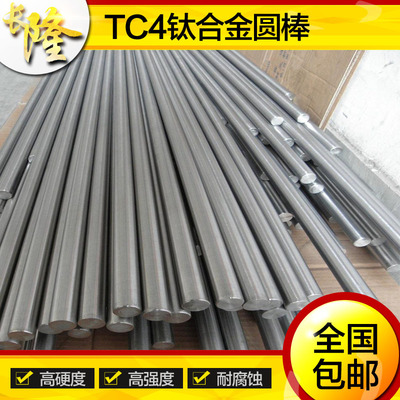 钛合金棒高强度耐酸碱耐腐蚀