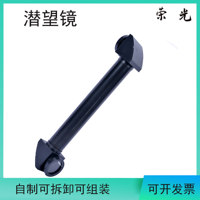 潜望镜 初中光学反射教学演示仪器实验器材儿童科学自制玩具