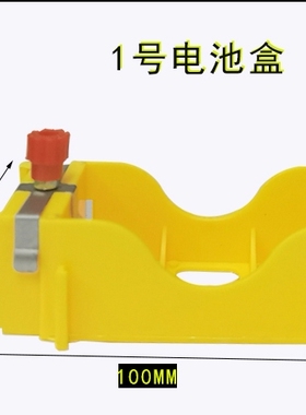 实验用黑色绿色小灯座单刀双刀单掷双掷开关1号5号电池盒小电珠