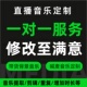 直播音乐下载剪辑重复加长循环播放直播音乐定制原创歌曲剪辑伴奏