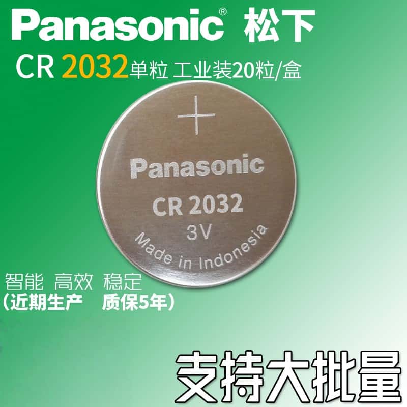 进口松下CR2032 CR2025 CR2016 CR1616 CR2450 CR1620工业装