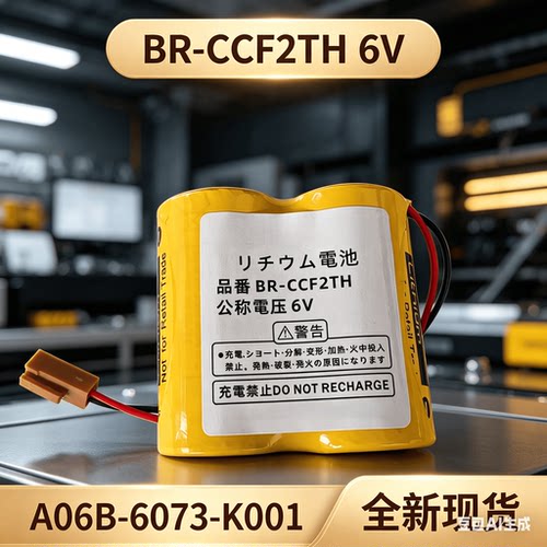 BR-CCF2TH6V发那科记忆备份电池