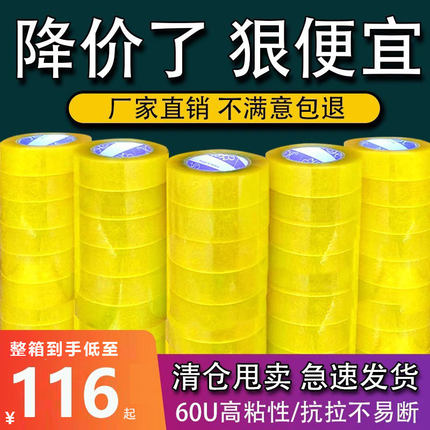 华意透明胶带大卷宽封口胶纸印字淘宝快递打包胶布封箱胶带整箱