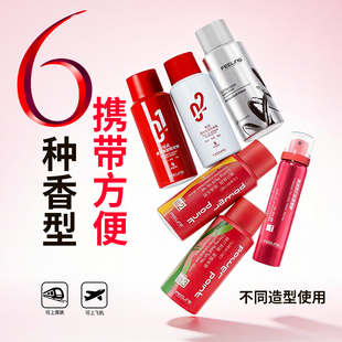 菲灵发胶强力定型喷雾小瓶80ml女自然蓬松造型干胶可上飞机旅行装