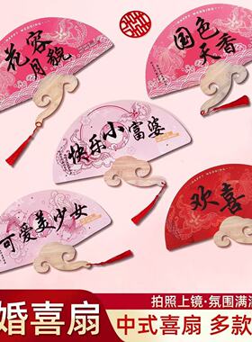 接亲伴娘团扇婚礼新娘晨袍结婚拍照道具中式喜扇姐妹团扇迎亲扇子
