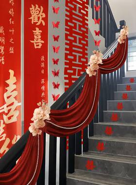 结婚小区走廊楼道楼梯扶手装饰男方女方婚房布置套装喜字拉花条幅