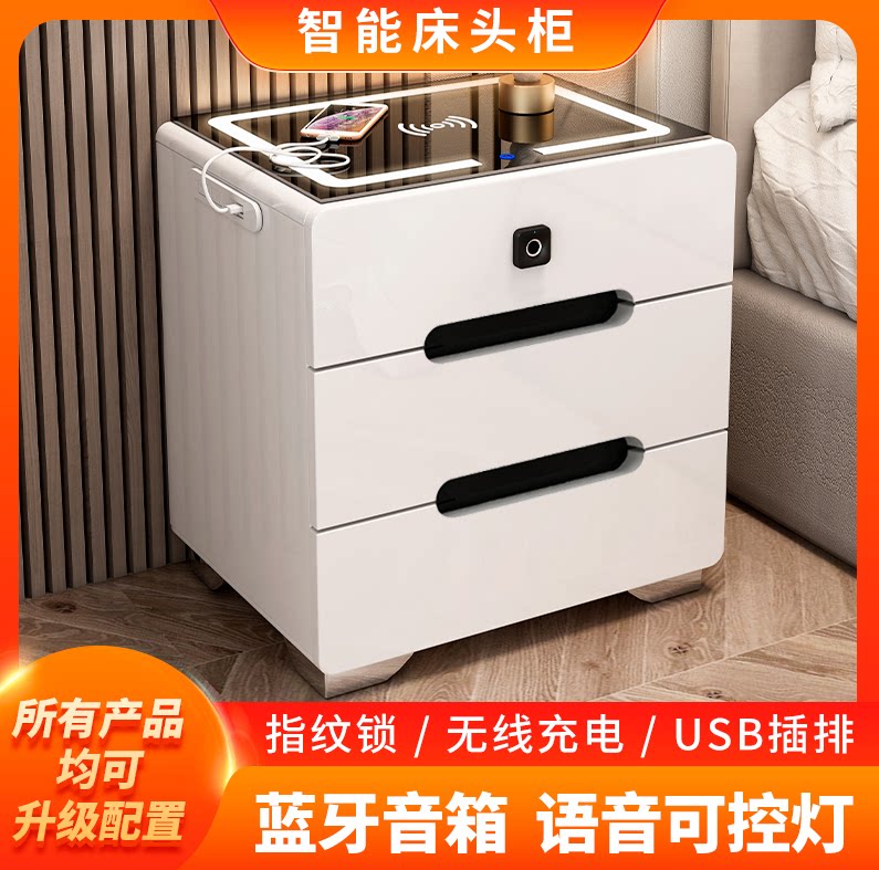 智能床头柜简约现代床边柜多功能带灯蓝牙音响无线充指纹锁收纳柜