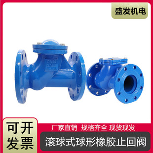 球型止回阀HQ41X球形污水滑道滚球式阀门丁晴橡胶球DN40