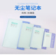 KM无尘笔记本办公防尘防静电洁净车间专用笔记A4A5B5螺旋装 记事本