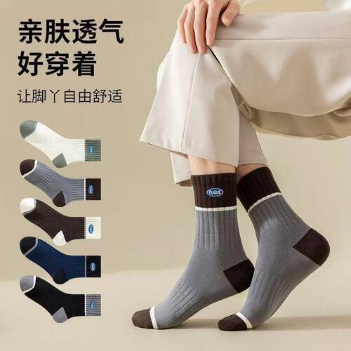 袜子男士中筒男秋冬款吸汗潮流透气休闲运动款百搭长袜字母中筒袜