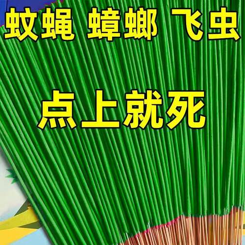 加长加粗蚊香长条苍蝇香蚊蝇香王蚊香棒灭蚊灭蝇线香棒香强效通杀
