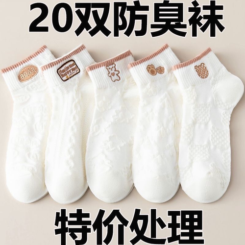袜子女网红爆款短款ins潮百搭可爱小熊袜春夏薄款低帮浅口船袜