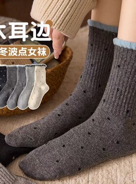 波点花边袜子女新款中筒袜秋冬季款加厚保暖灰色勃肯鞋冬天长筒袜