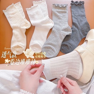 少女花边韩系ins袜子女夏季薄款网眼镂空透气纯色百搭中筒堆堆袜