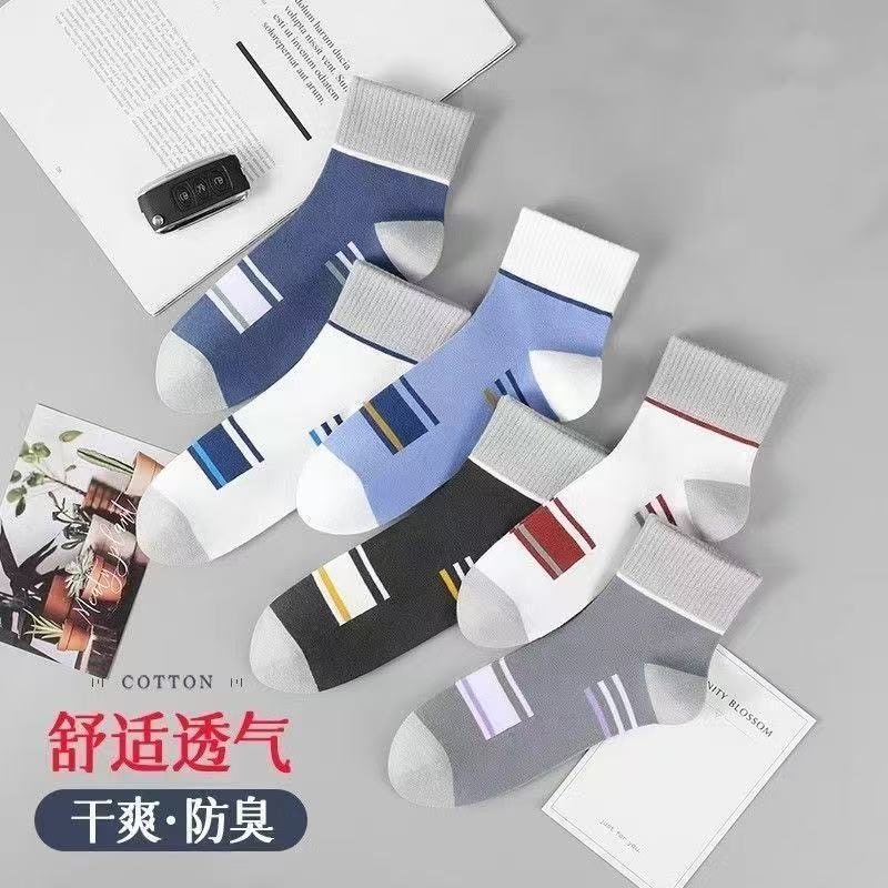 诸暨袜子男士秋冬商务中筒袜防臭吸汗四季运动袜中筒加厚透气耐磨,女士内衣/男士内衣/家居服,运动袜,淘宝优惠券,粉丝福利购,淘宝优惠卷