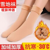 保暖冬季 雪地袜 防寒袜加绒加厚毛袜子男女情侣袜中筒袜秋冬袜