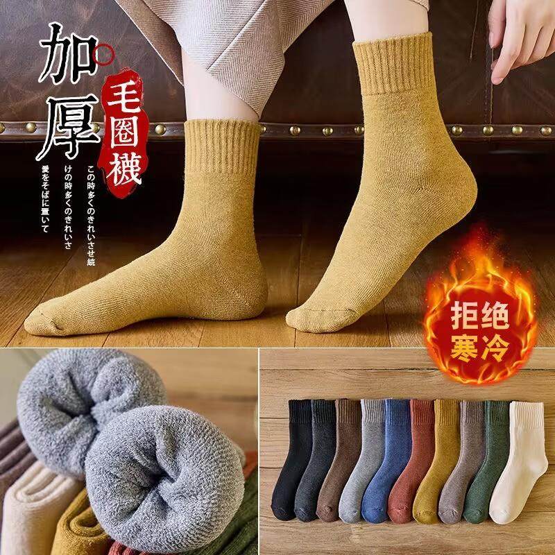 纯色毛圈袜子男女同款加绒加厚中筒袜秋冬季毛巾袜保暖抗寒地板袜