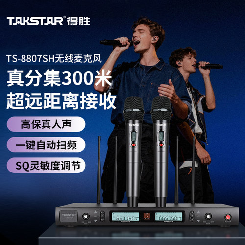 得胜一拖二真分集ktv无线话筒
